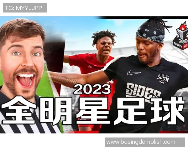 2023年度联赛数据全面分析与趋势预测报告